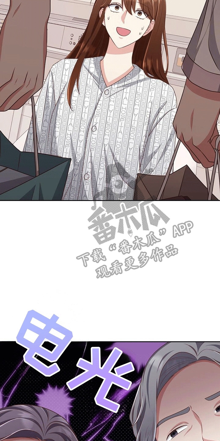 双重用工违法吗漫画,第13章：看护5图