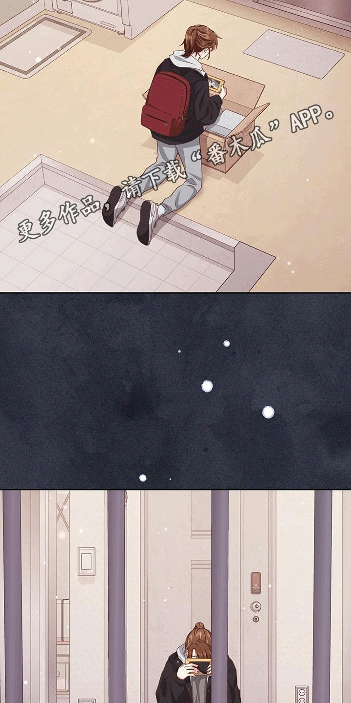 双重拥抱漫画,第10章：见过一次4图