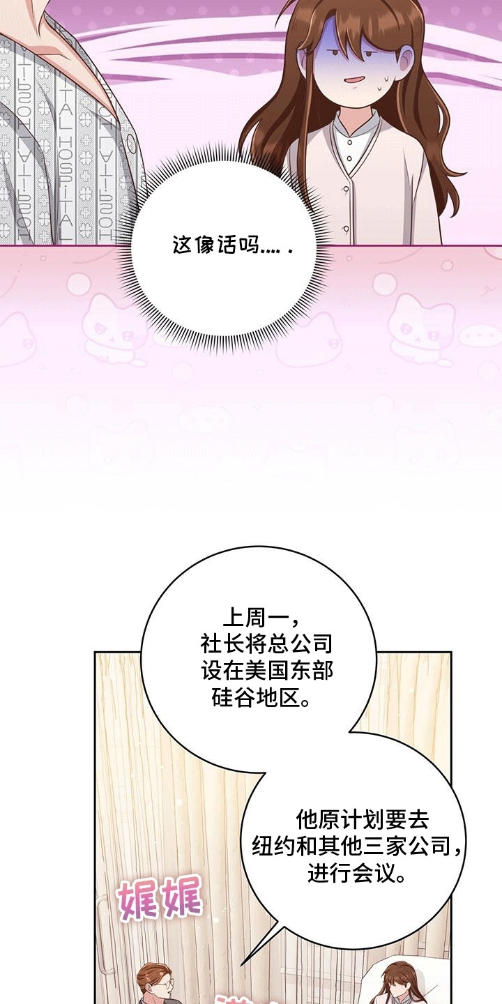 双重拥抱漫画,第17章：补偿5图