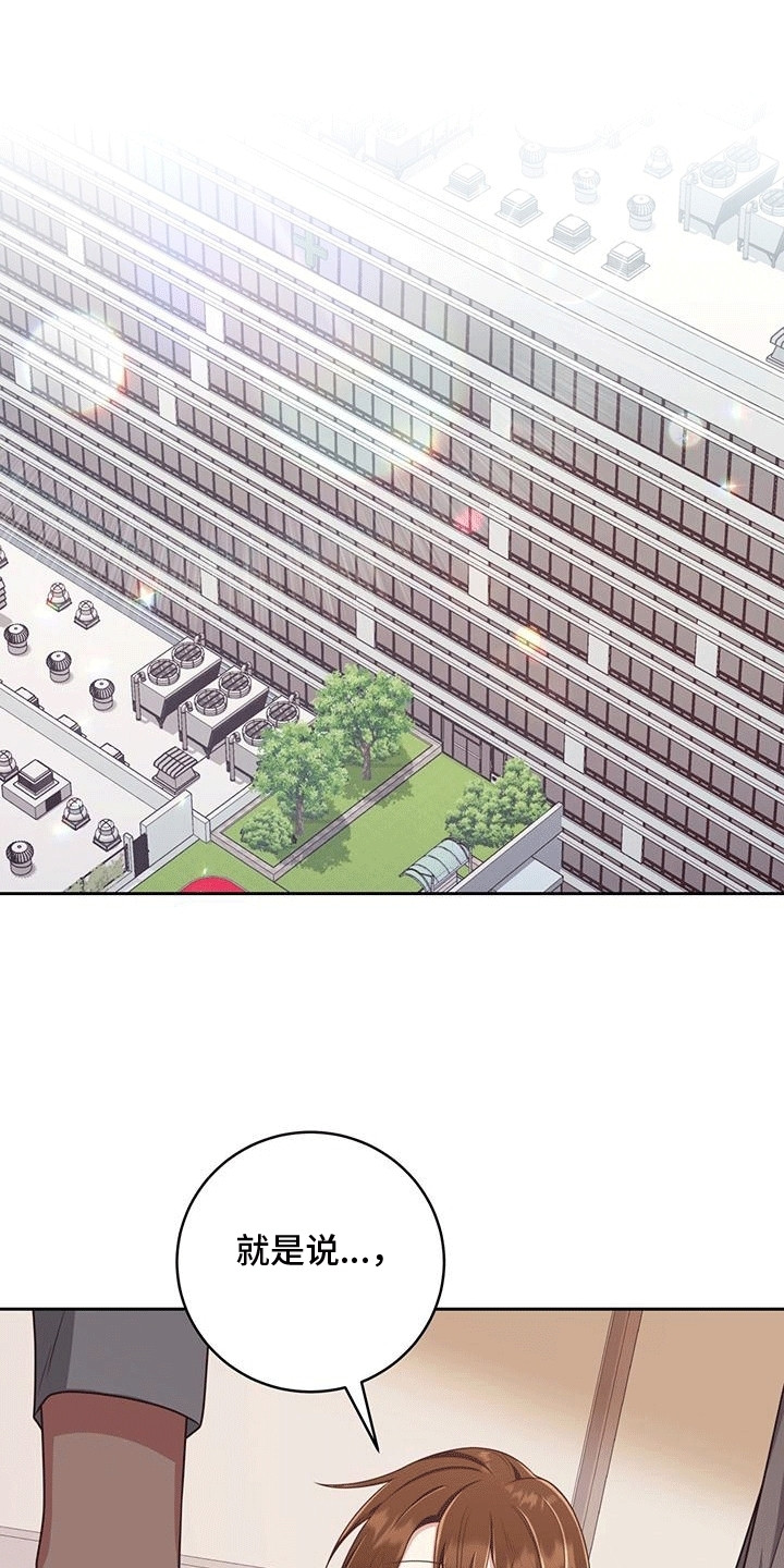 双重用工违法吗漫画,第13章：看护4图