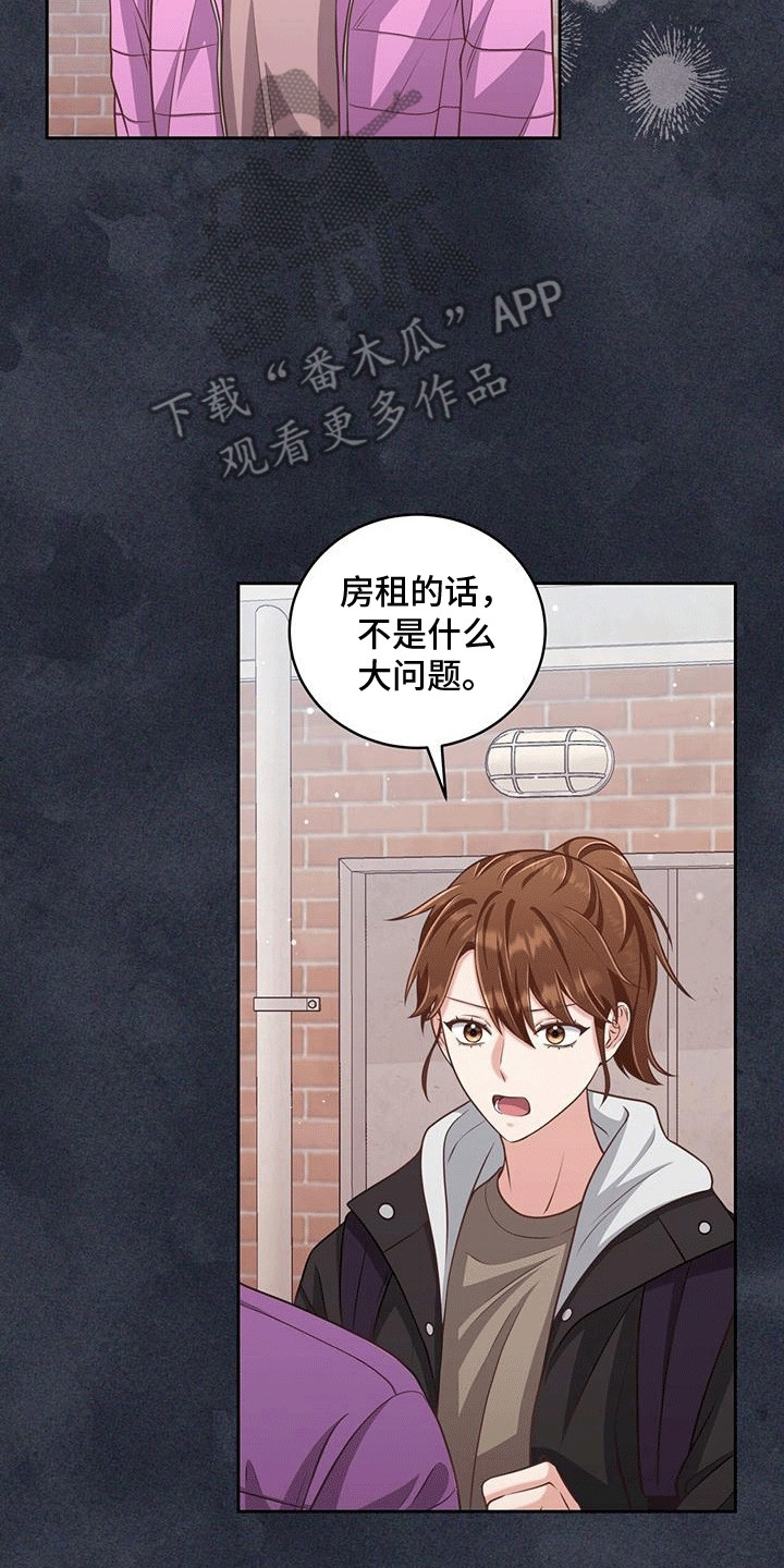 双重幻想完整版在线观看漫画,第9章：出事4图