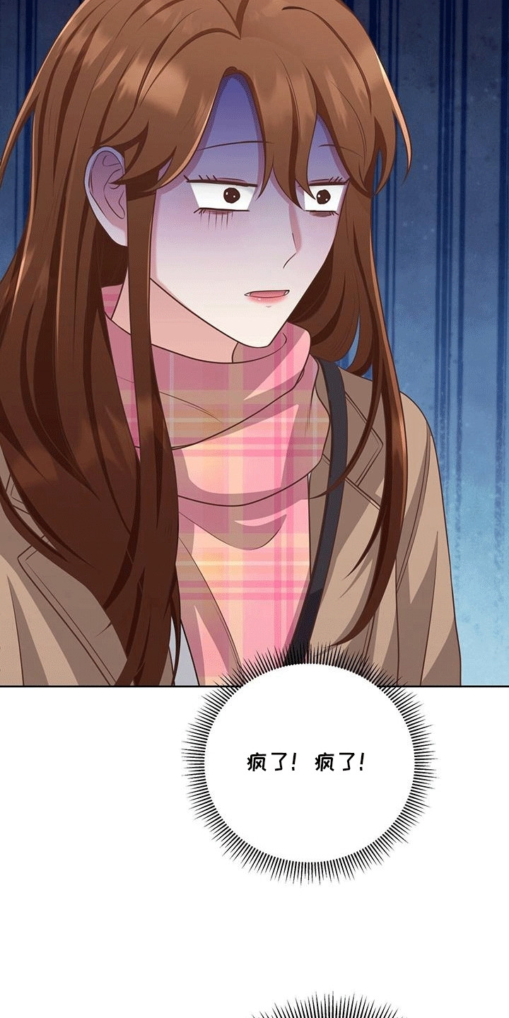 双人拥抱动作参考漫画,第5章：约定3图