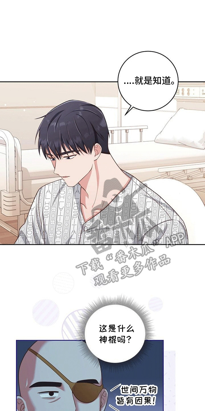 双重用工违法吗漫画,第19章：大虾3图