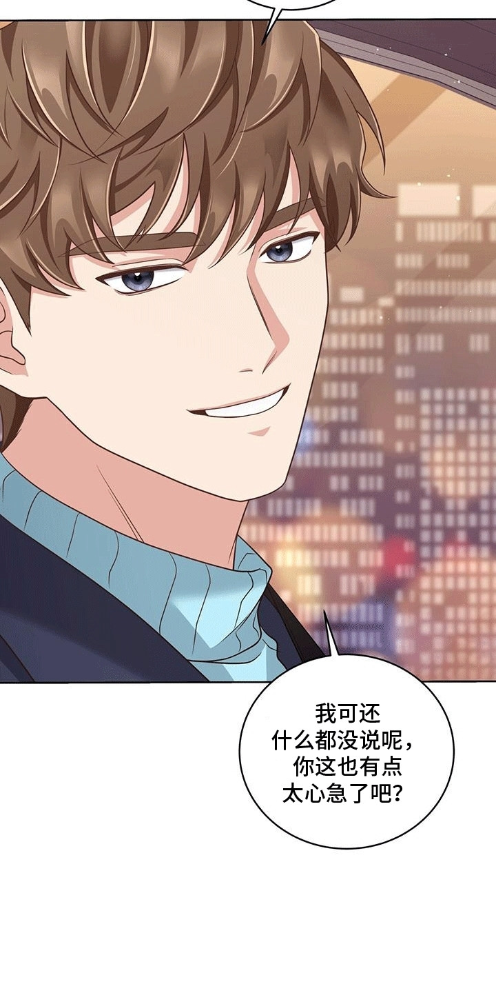 双重用工违法吗漫画,第4章：音乐剧1图