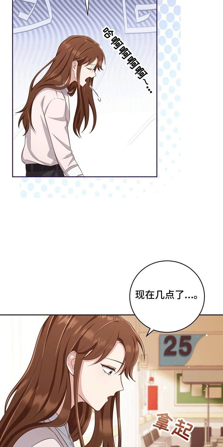 双人拥抱动作参考漫画,第18章：尴尬1图