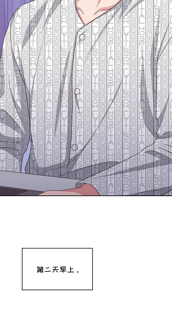 双重用工违法吗漫画,第13章：看护3图