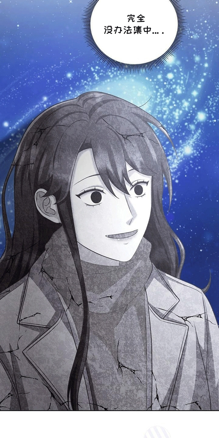 双重用工违法吗漫画,第4章：音乐剧1图