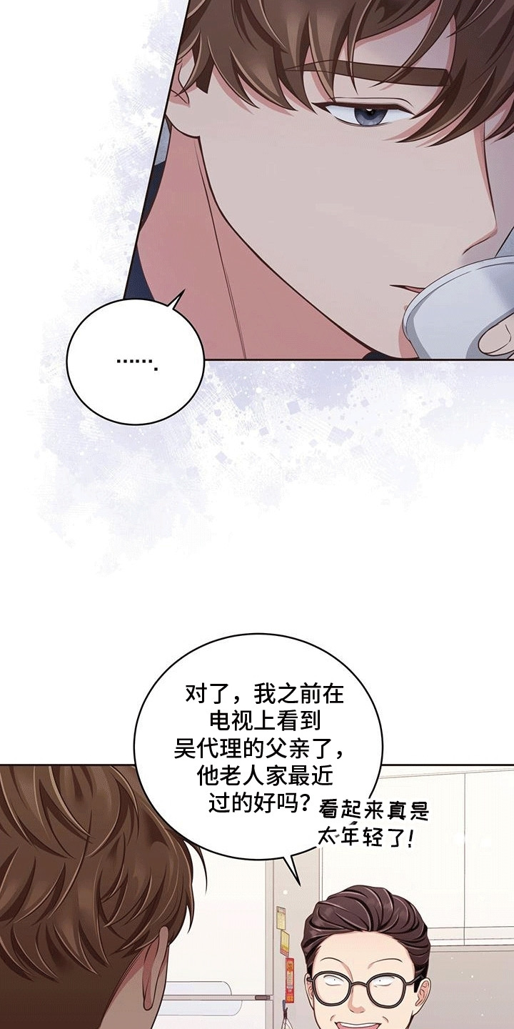 双重拥抱漫画,第6章：恋爱对象5图