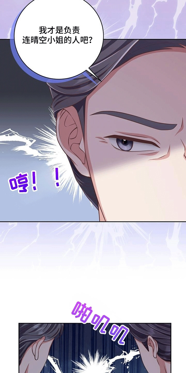 双重用工违法吗漫画,第13章：看护5图