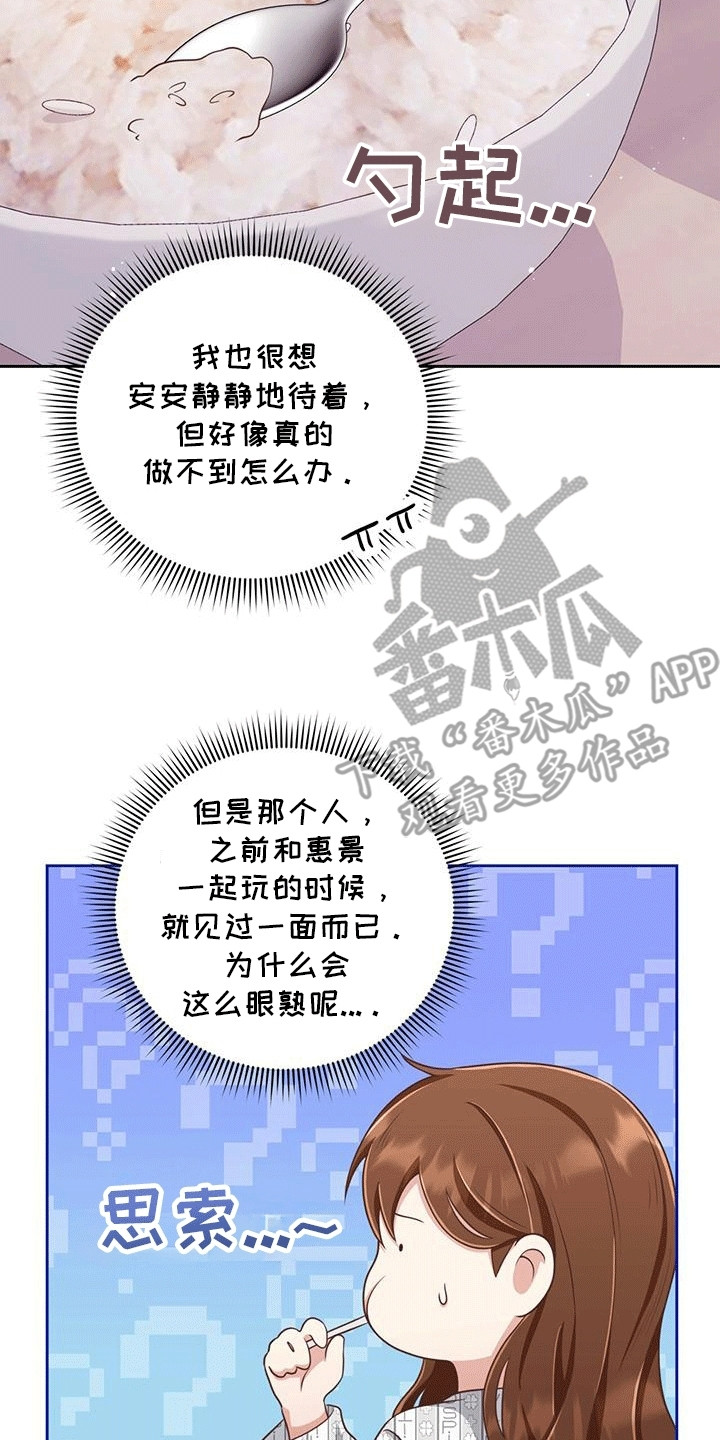 双重用工违法吗漫画,第13章：看护4图