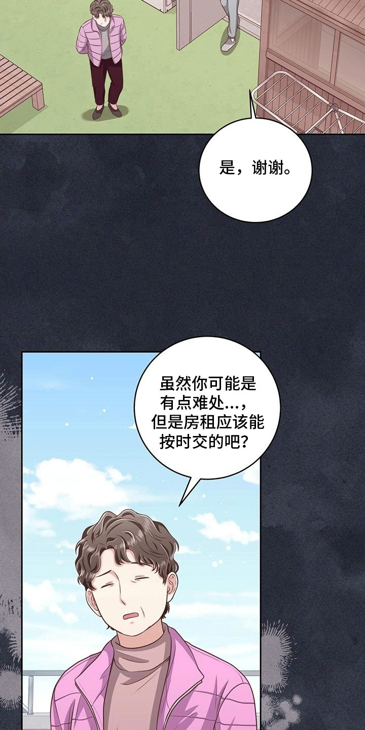双重幻想完整版在线观看漫画,第9章：出事3图