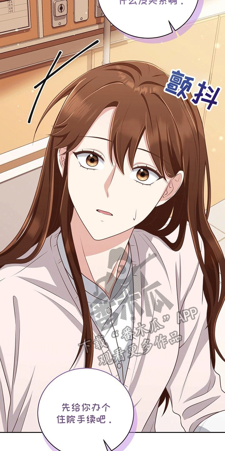 双重拥抱漫画,第11章：住院1图