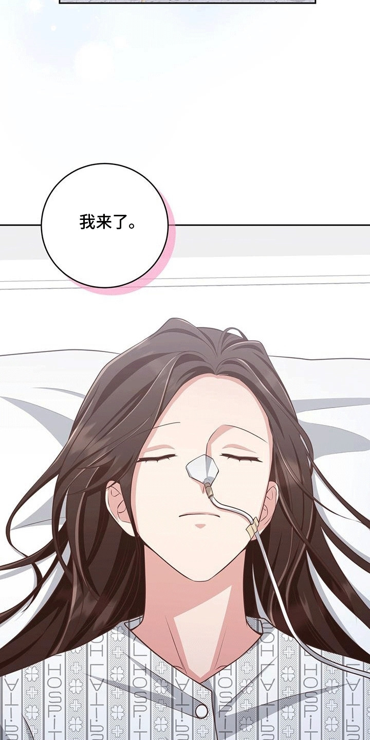 双人拥抱动作参考漫画,第18章：尴尬4图