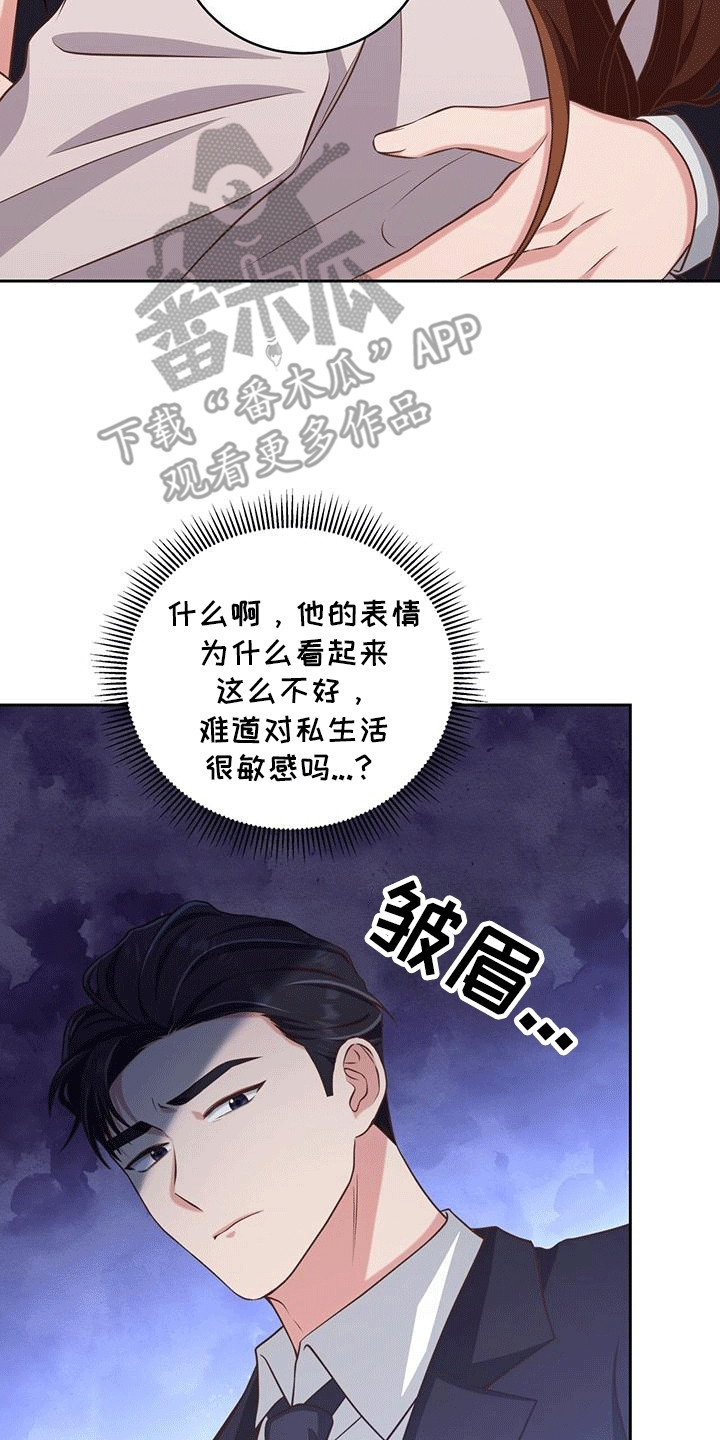 背对背拥抱双重慢放漫画,第10章：见过一次1图