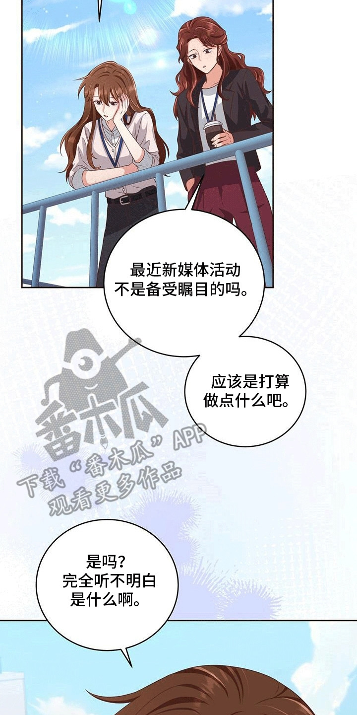 双重拥抱漫画,第7章：理想型3图