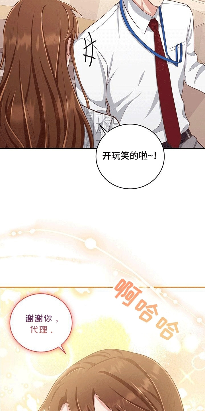 双重用工违法吗漫画,第16章：带薪休假1图