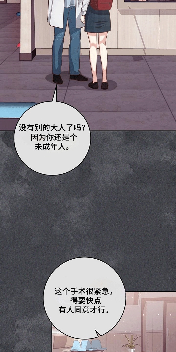 双人拥抱动作参考漫画,第2章：强势3图