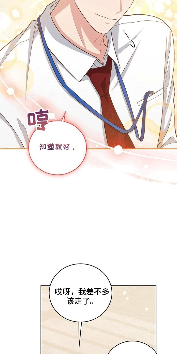 双重用工违法吗漫画,第16章：带薪休假3图