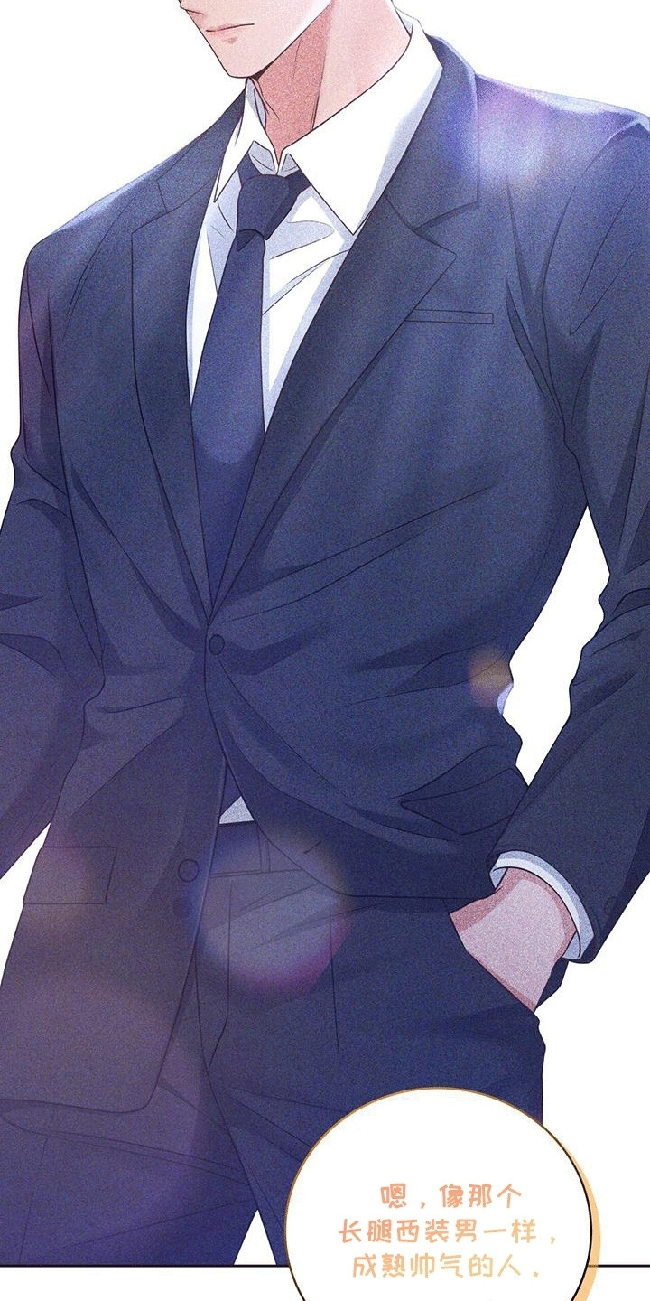 双重拥抱漫画,第7章：理想型3图