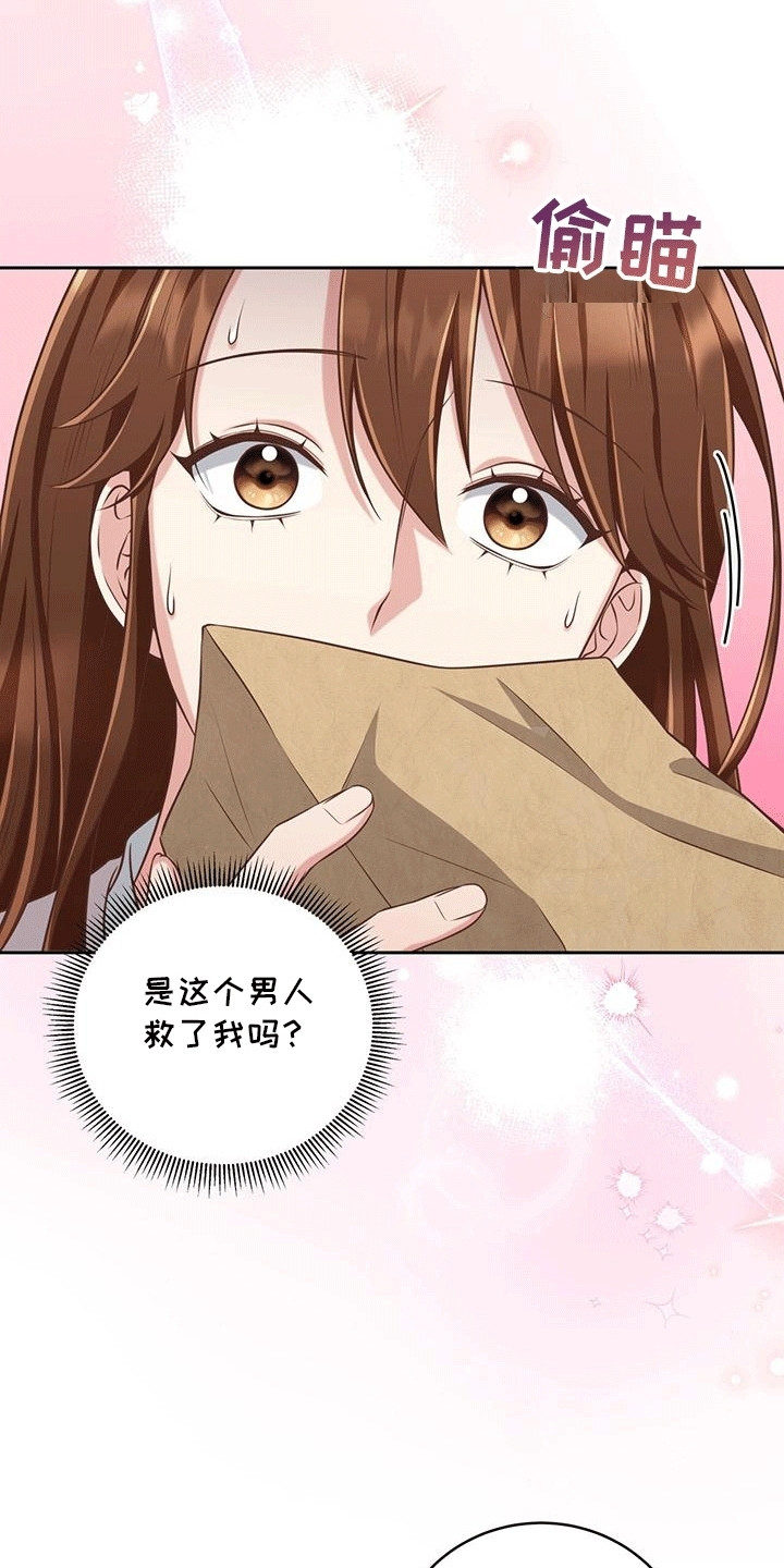 双重拥抱漫画,第10章：见过一次4图