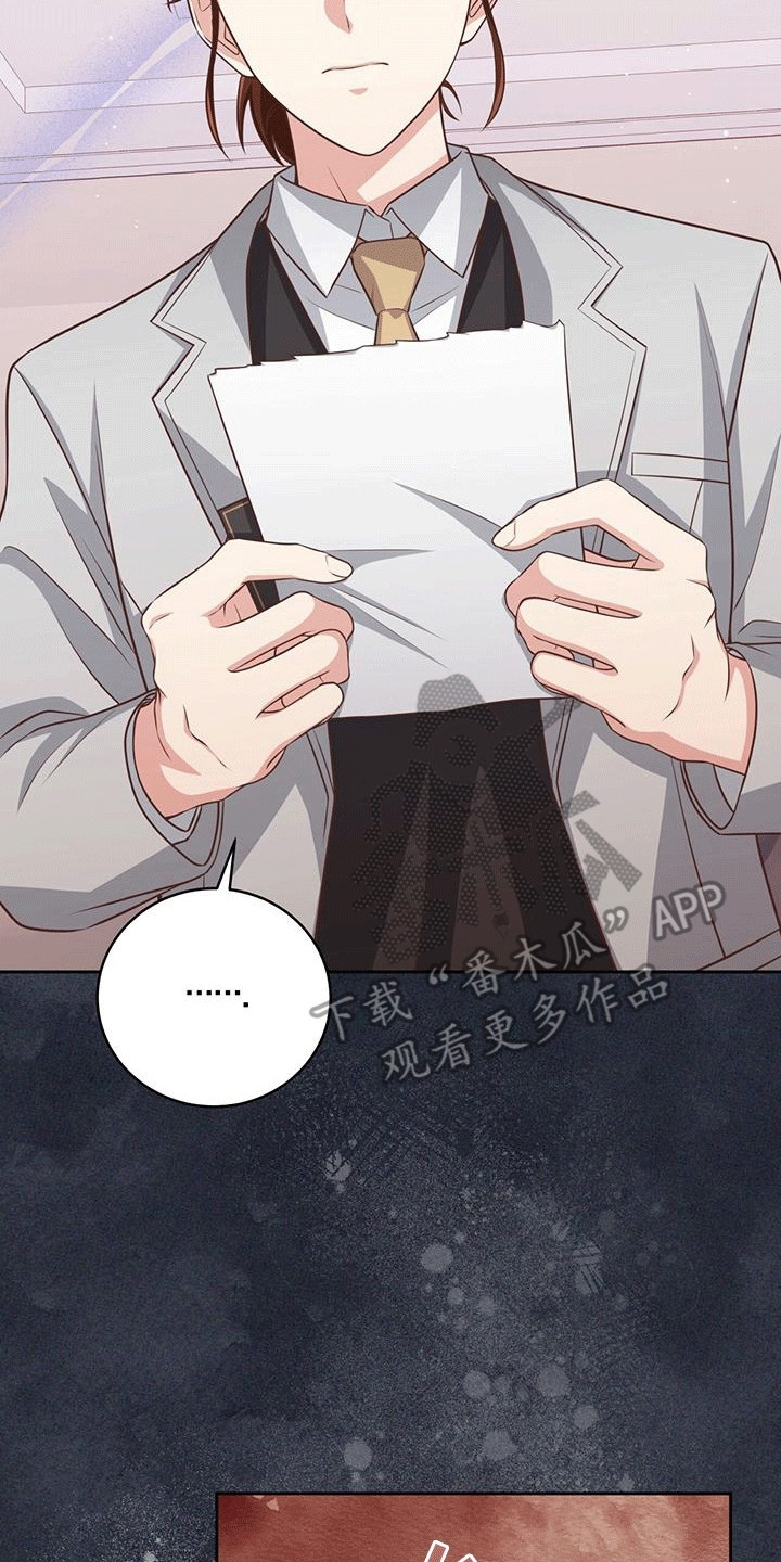 双重拥抱漫画,第15章：到底是谁2图