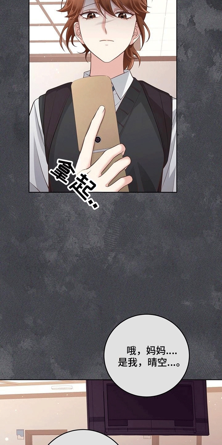 双人拥抱动作参考漫画,第2章：强势1图