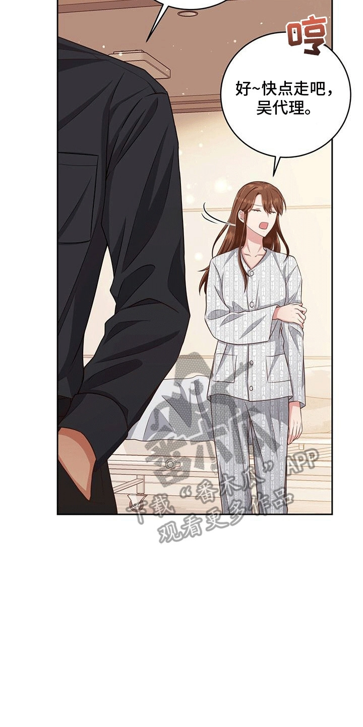 双重所有格漫画,第12章：被拒绝2图