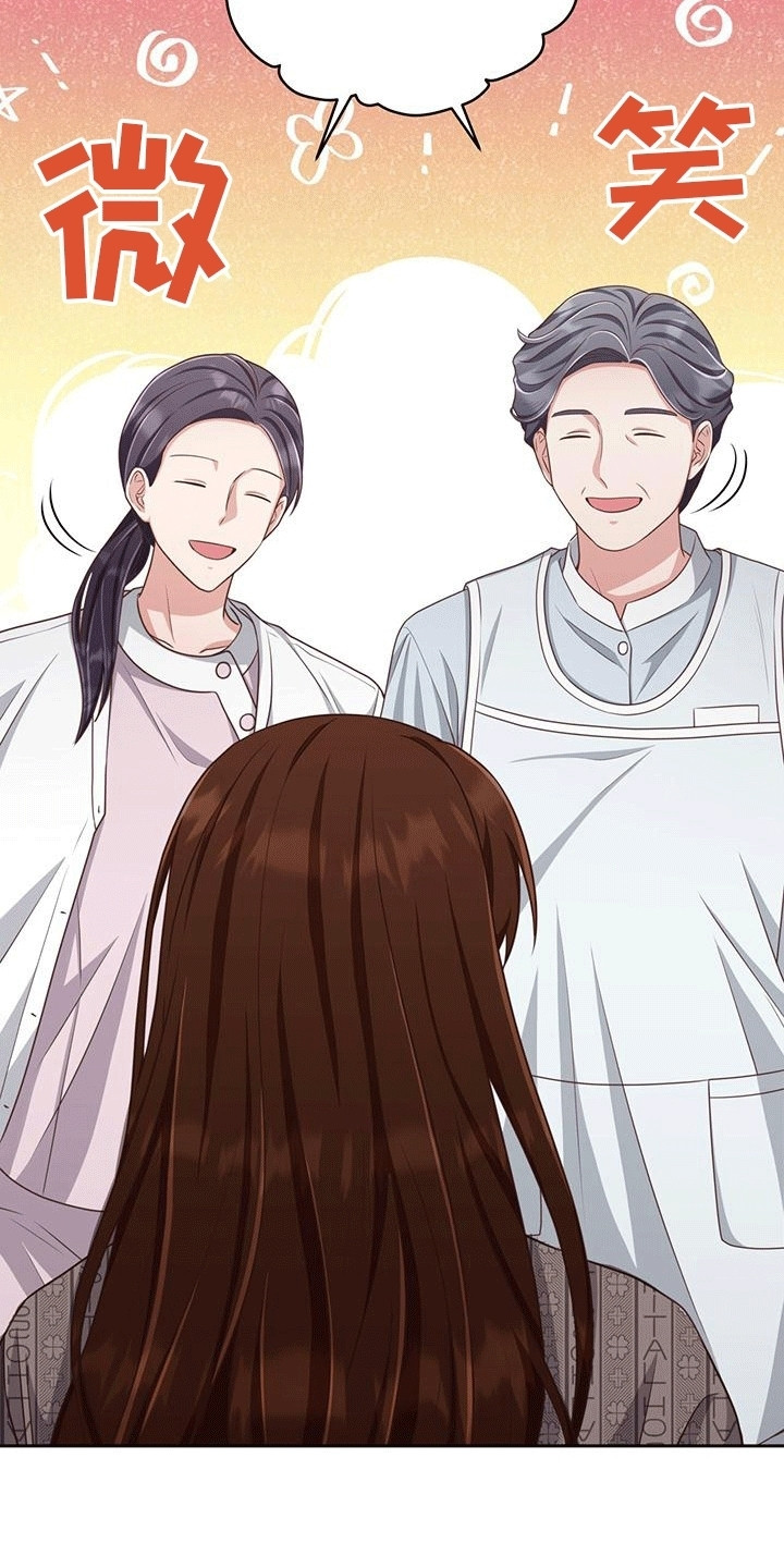 双重用工违法吗漫画,第13章：看护2图