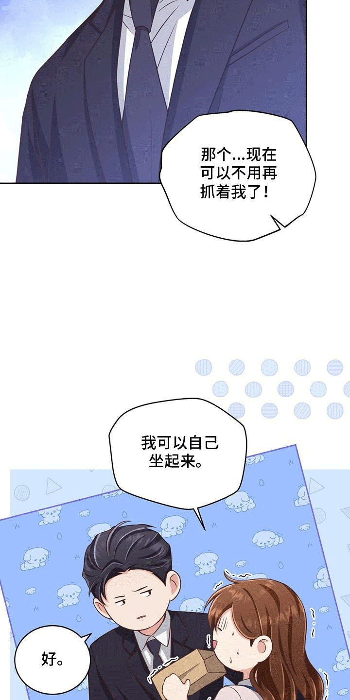 背对背拥抱双重慢放漫画,第10章：见过一次2图