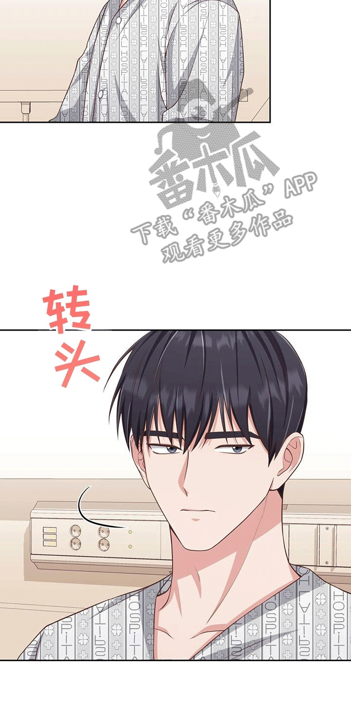 双重拥抱漫画,第18章：尴尬4图