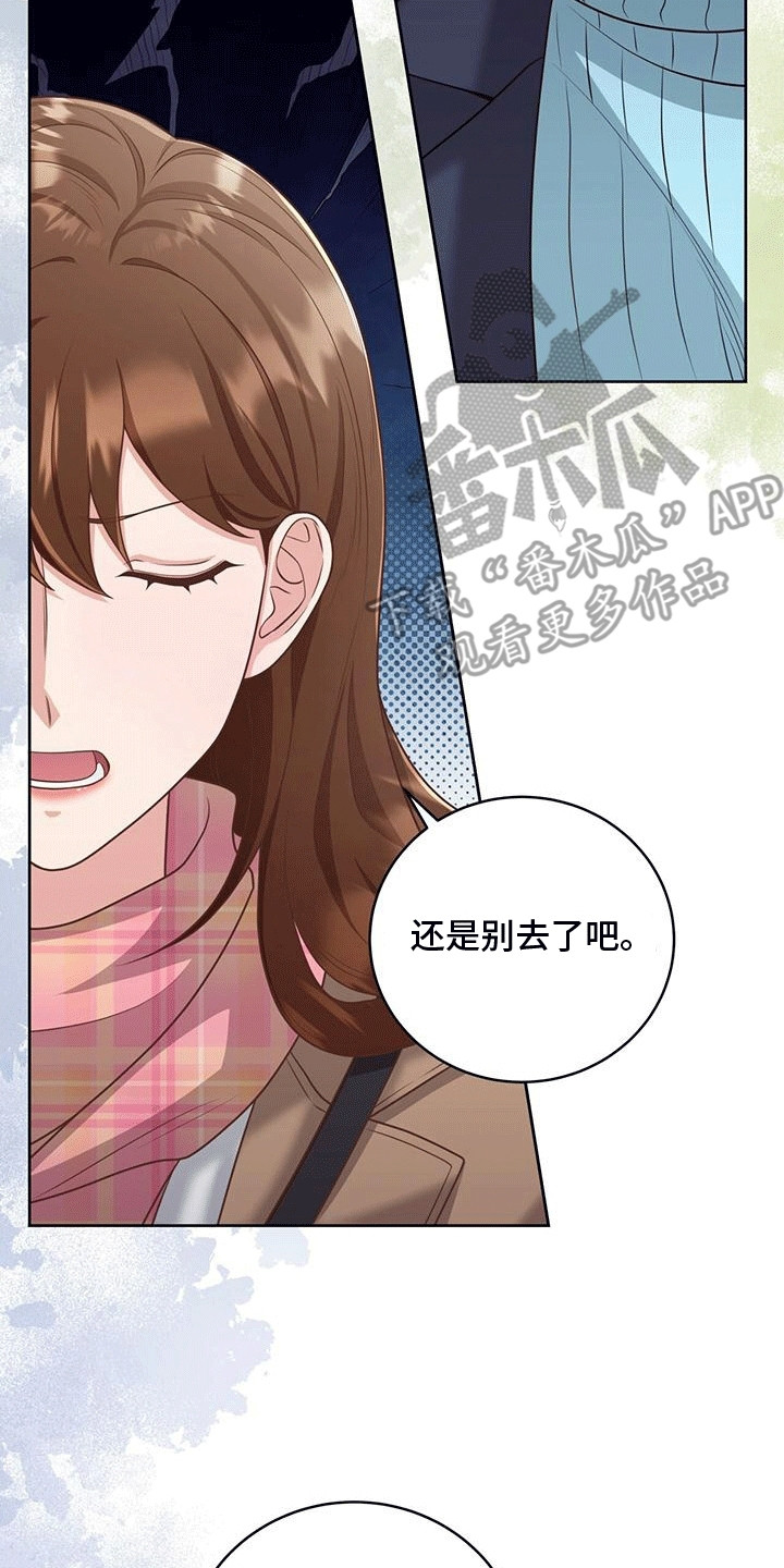 双重用工违法吗漫画,第4章：音乐剧4图