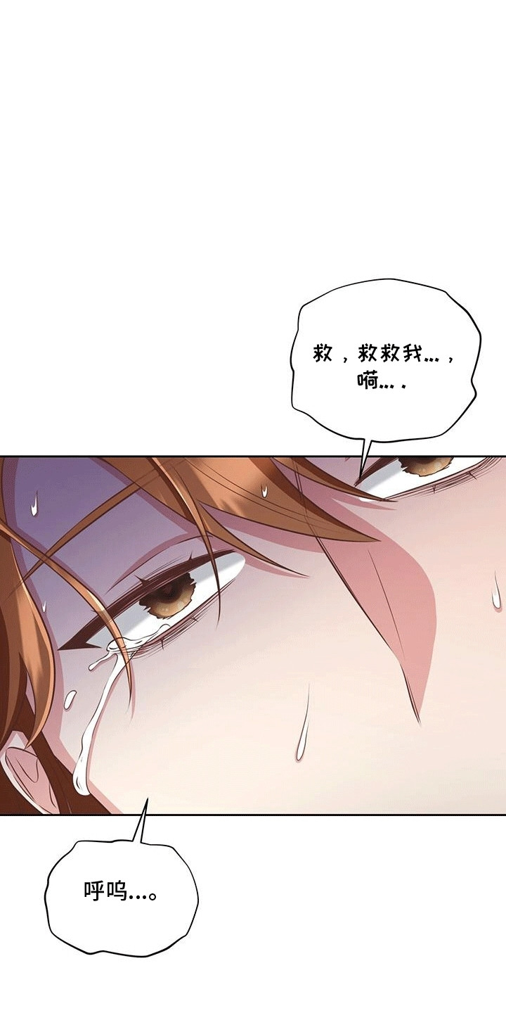 双重男主吻戏拥抱日剧漫画,第8章：意外5图