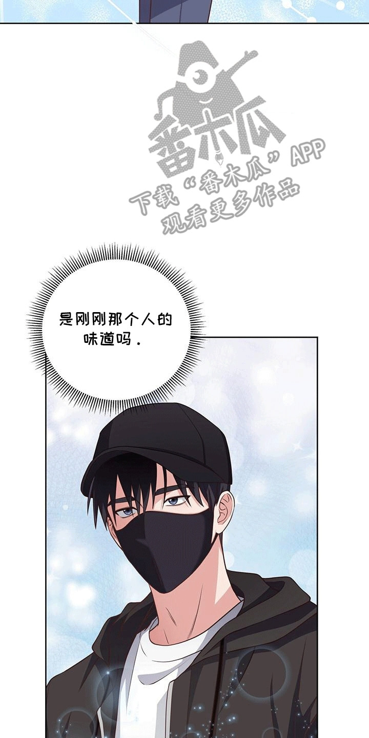 双重男主拥抱漫画,第3章：强行加班3图