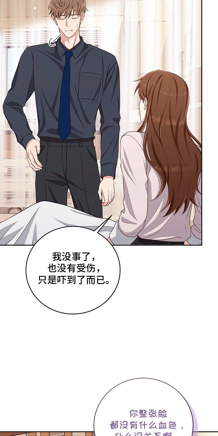 双重拥抱漫画,第11章：住院5图