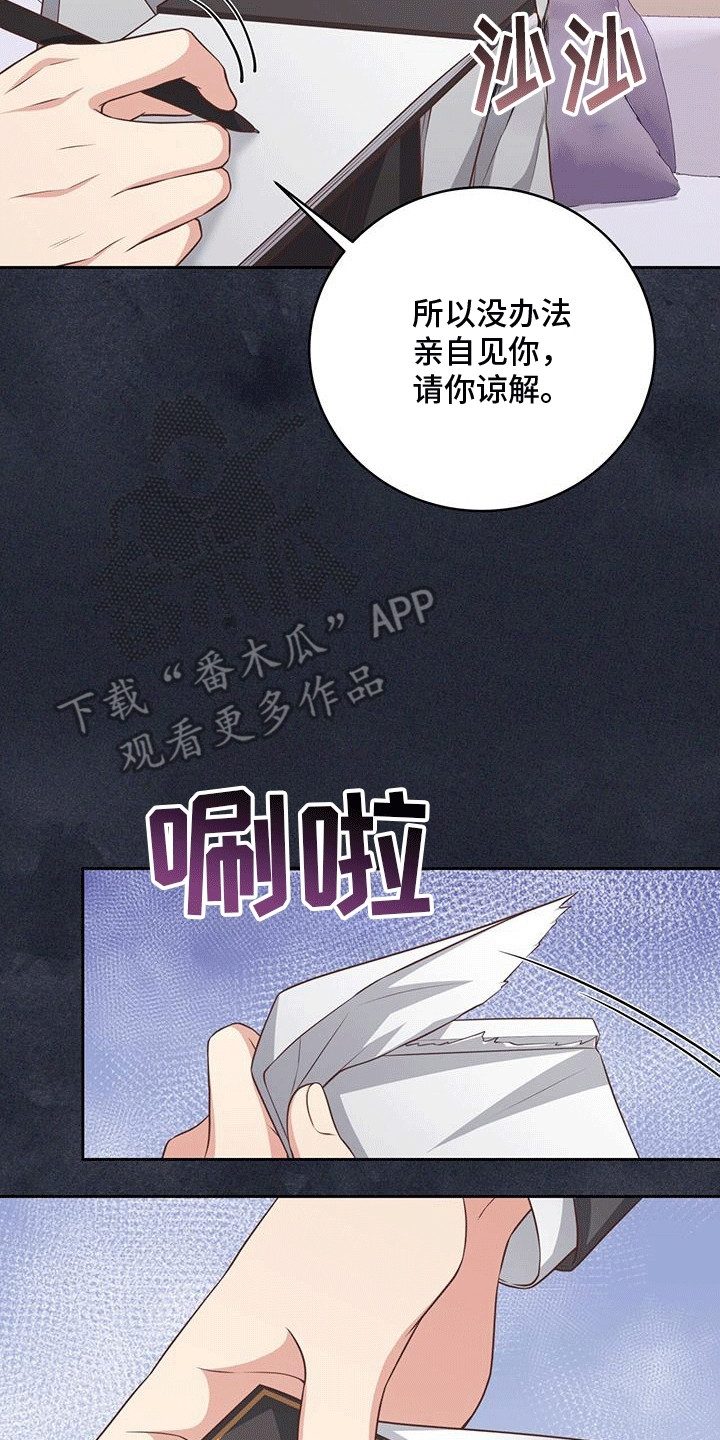 双重拥抱漫画,第15章：到底是谁4图