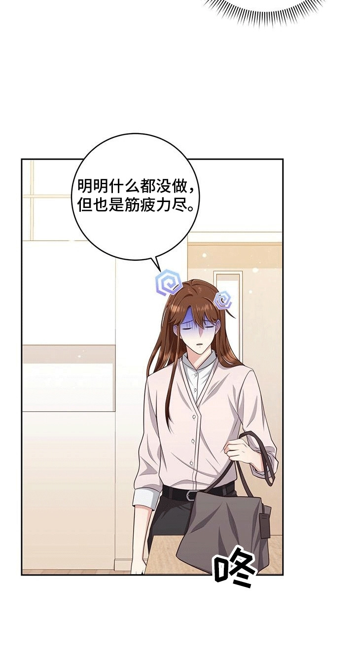 双人拥抱动作参考漫画,第20章：替他读漫画5图