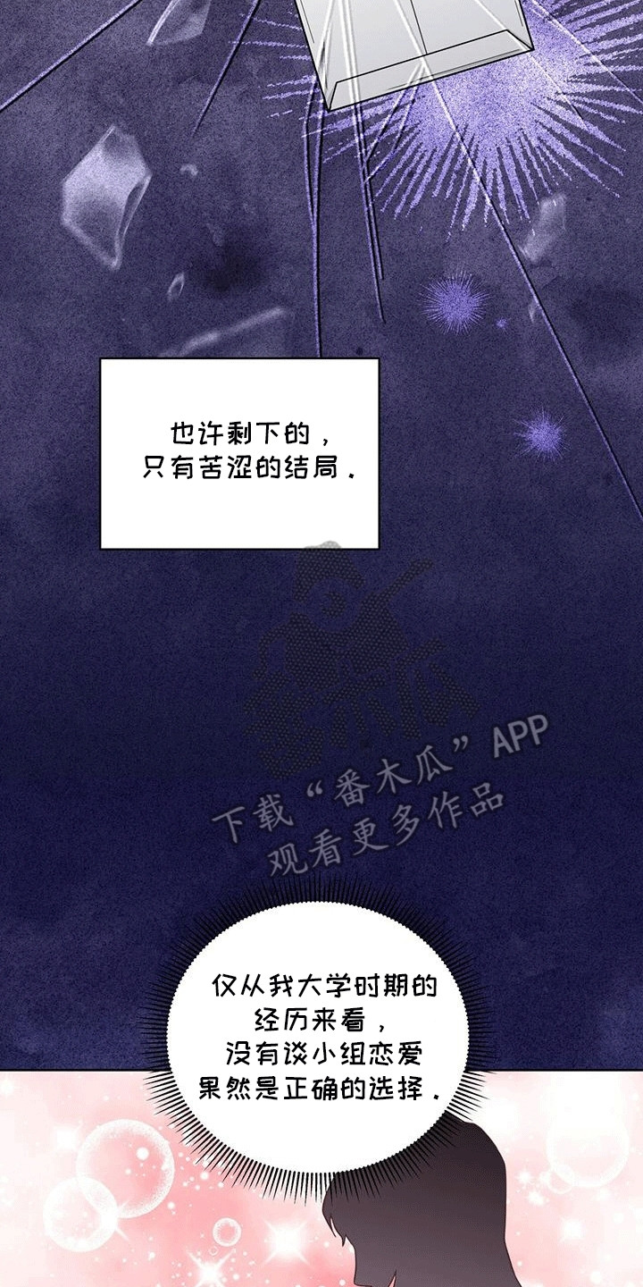 双重用工违法吗漫画,第4章：音乐剧2图