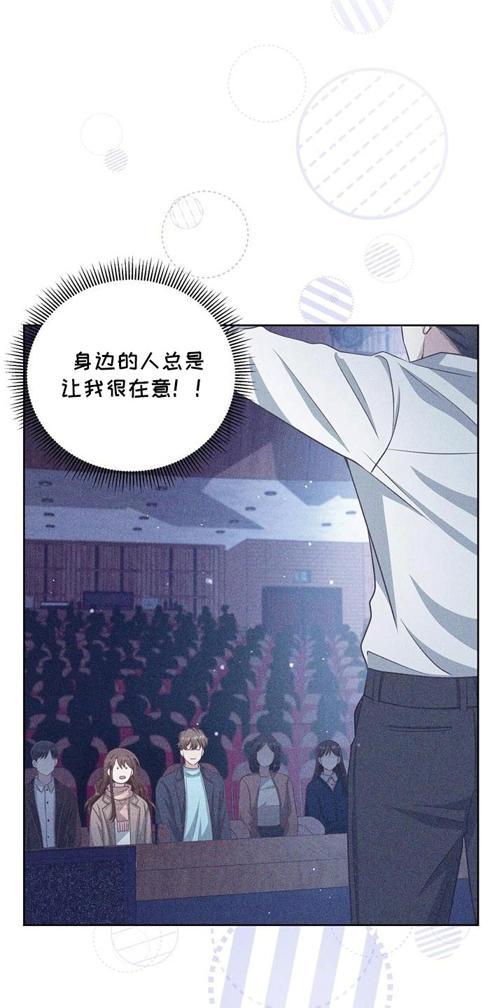 双重用工违法吗漫画,第4章：音乐剧2图