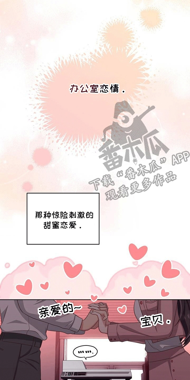 双重用工违法吗漫画,第4章：音乐剧4图