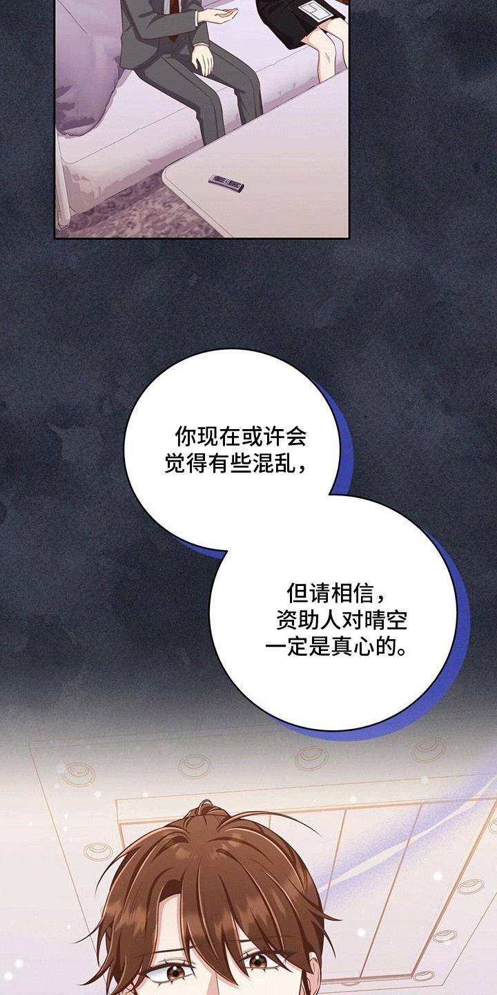 双重拥抱漫画,第15章：到底是谁1图