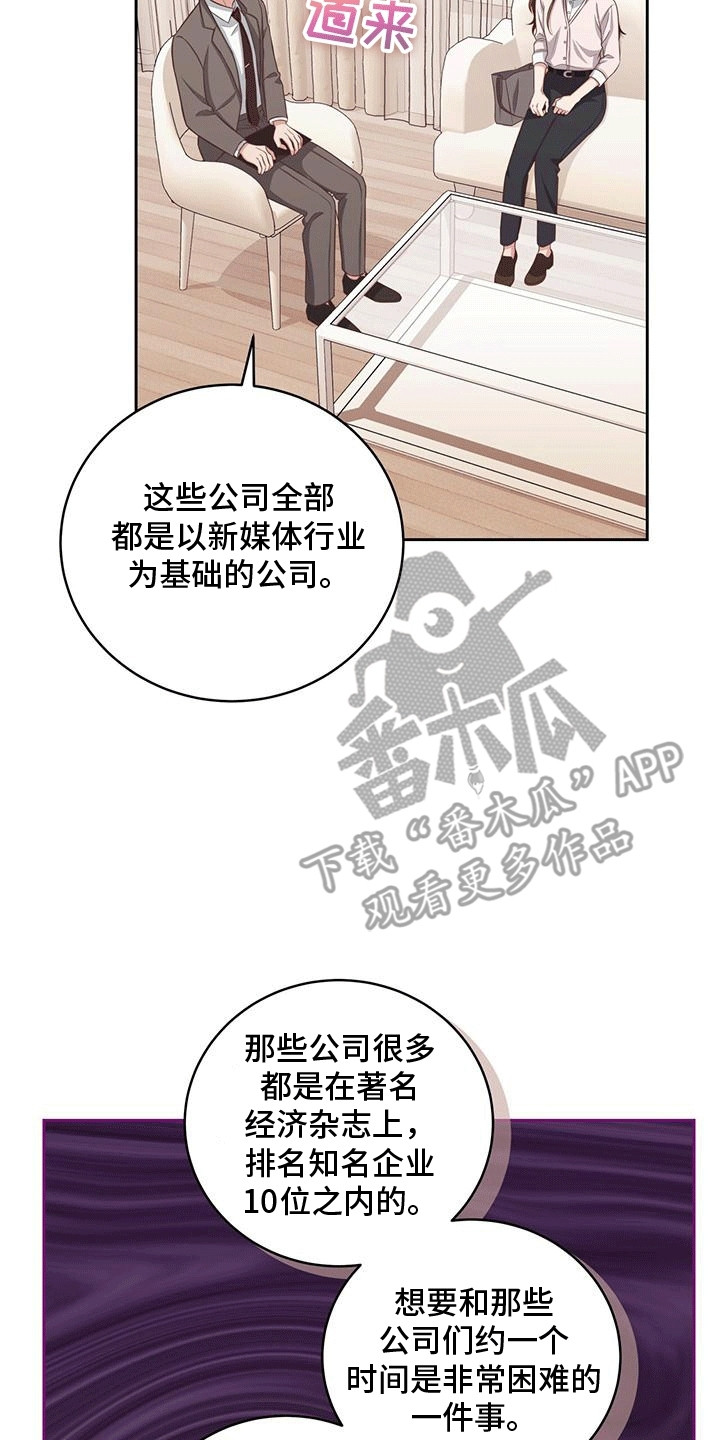 双重拥抱漫画,第17章：补偿1图