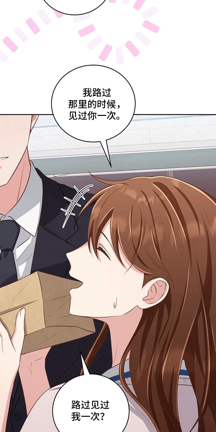 背对背拥抱双重慢放漫画,第10章：见过一次5图