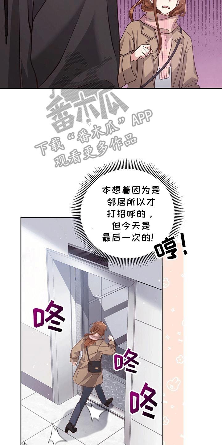双重拥抱漫画,第3章：强行加班5图