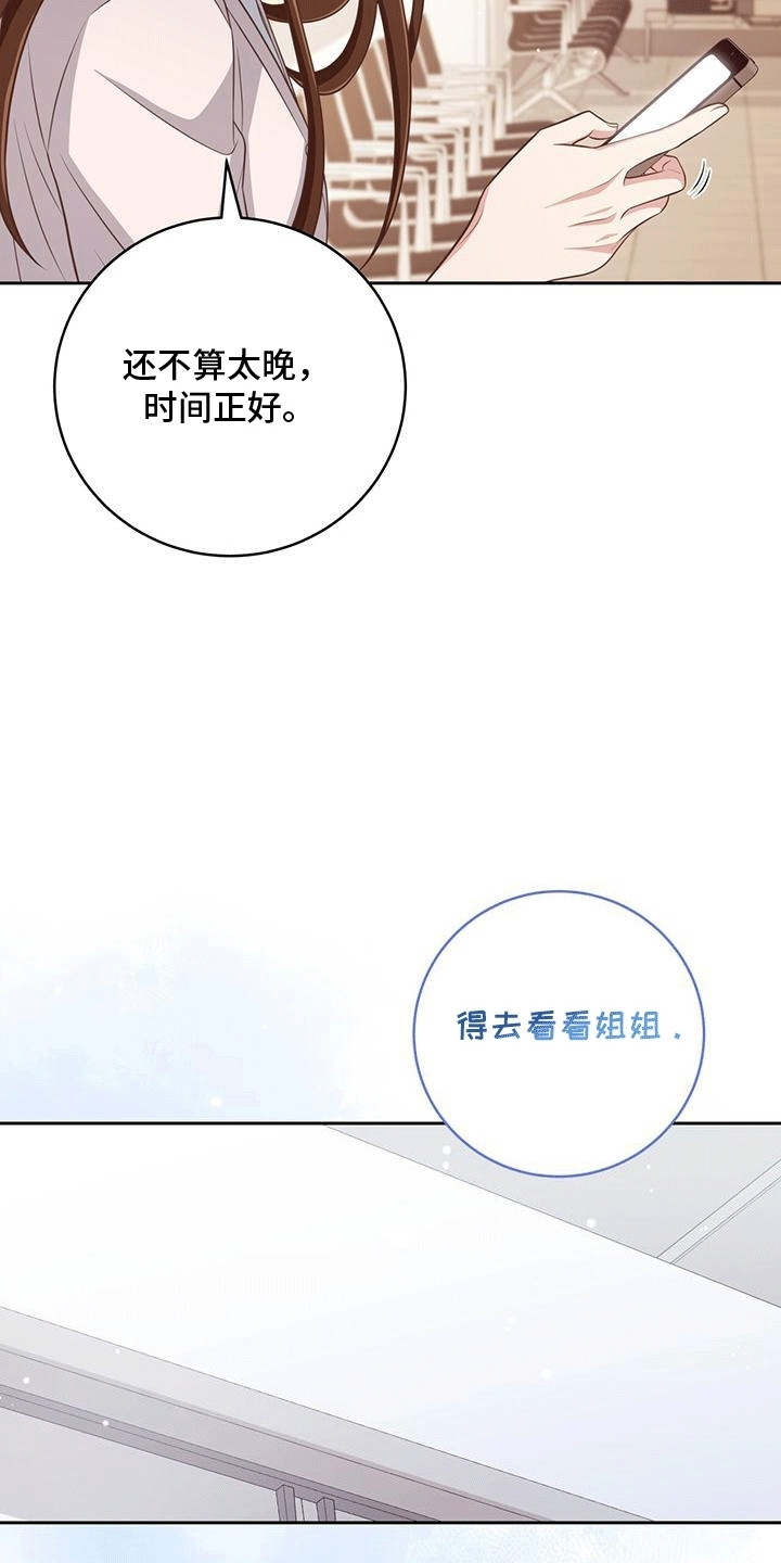 双人拥抱动作参考漫画,第18章：尴尬2图