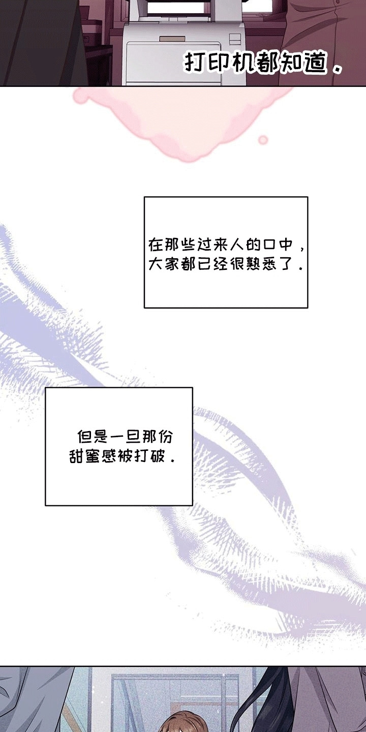 双重用工违法吗漫画,第4章：音乐剧5图