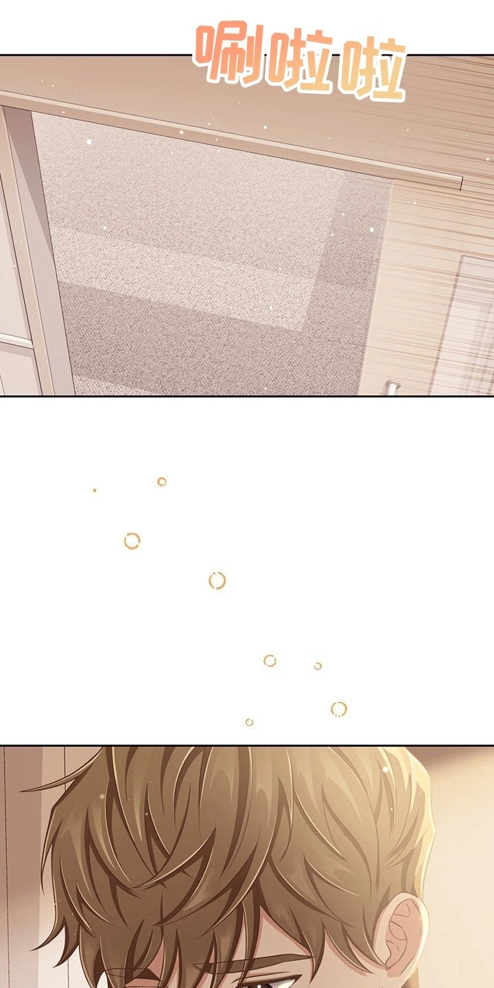 双重所有格漫画,第12章：被拒绝3图