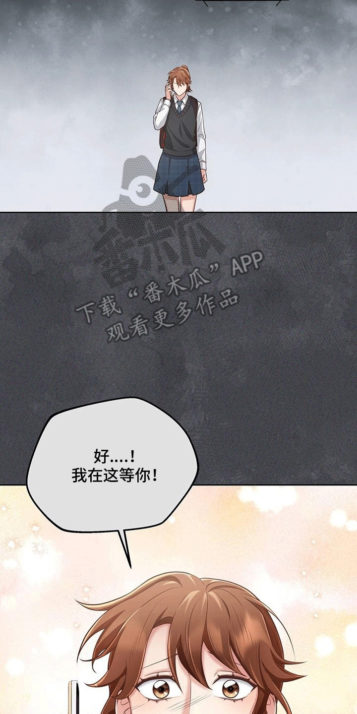 双人拥抱动作参考漫画,第2章：强势1图