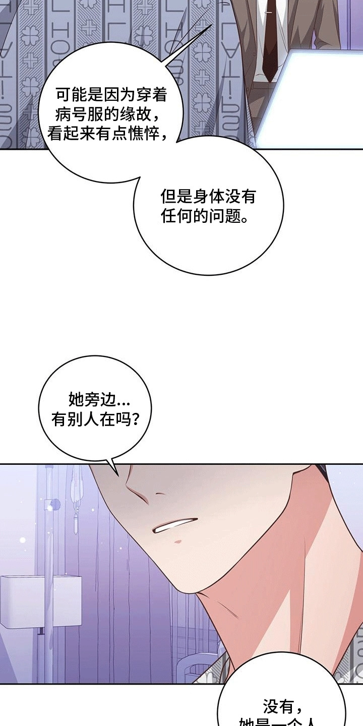 双重用工违法吗漫画,第13章：看护1图