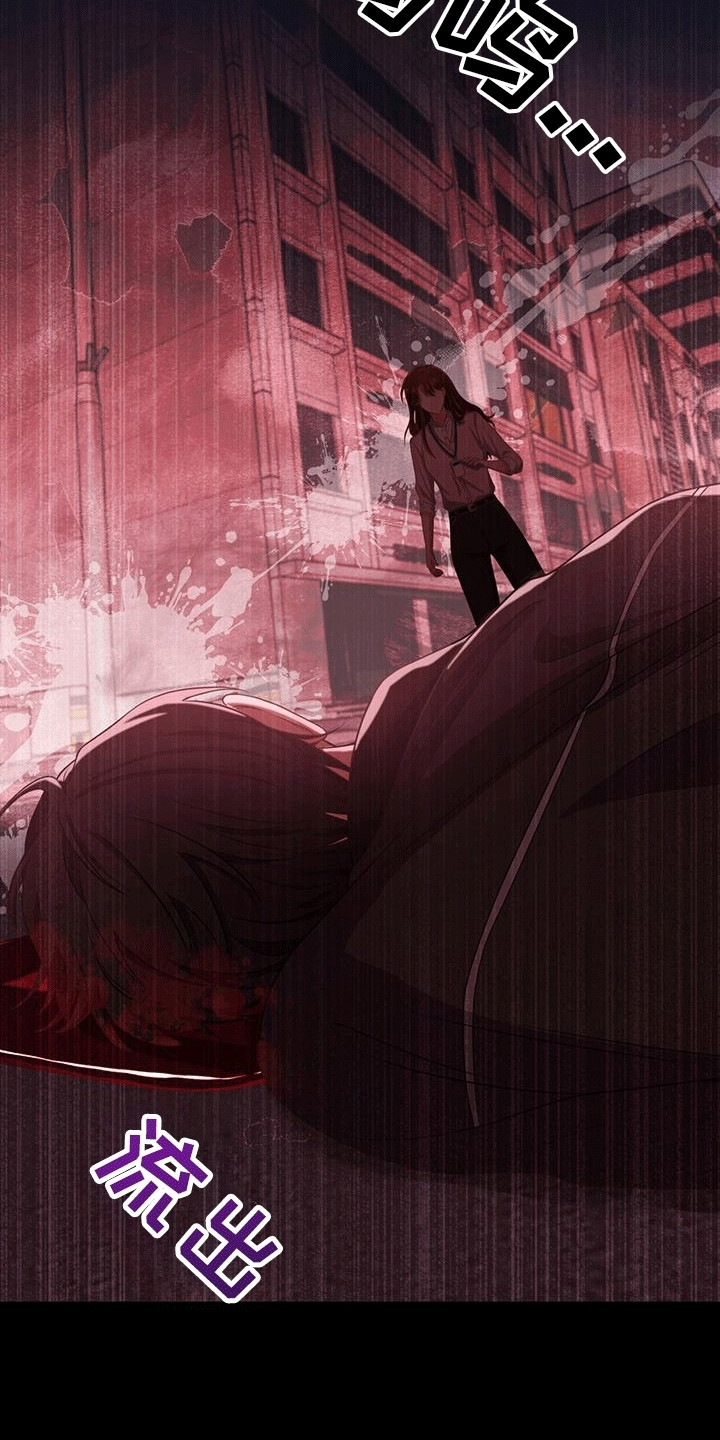 独家拥抱漫画,第8章：意外3图