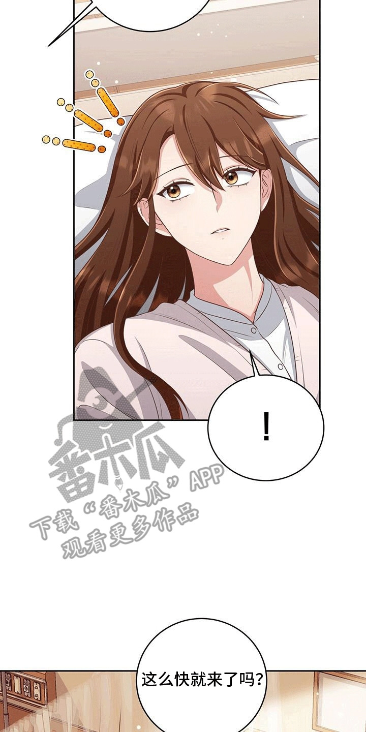 双重拥抱漫画,第11章：住院3图